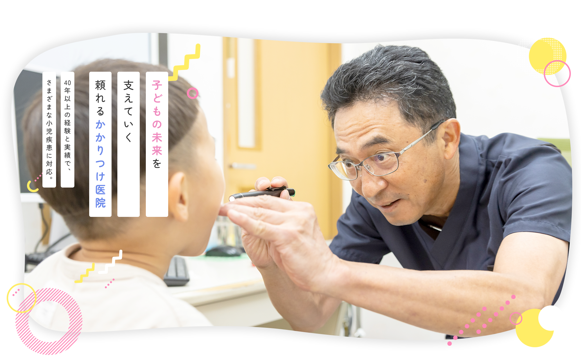 医療法人 近藤こどもクリニック の写真