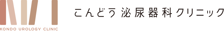 こんどう泌尿器科クリニック