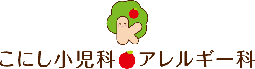 医療法人優樹会 こにし小児科・アレルギー科