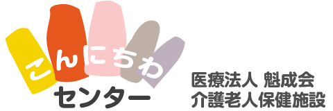 訪問看護ステーションことぶき