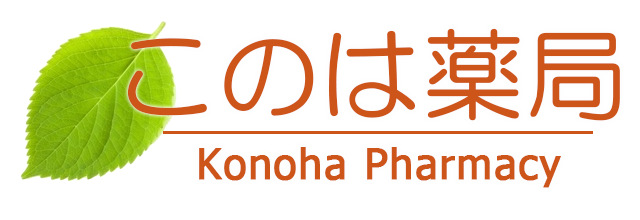 このは薬局