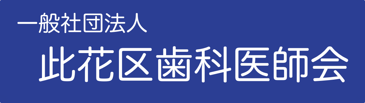 ゆき歯科医院