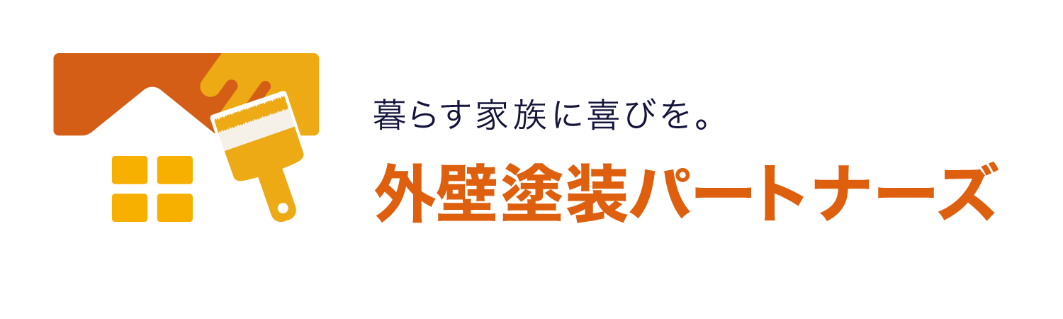 外壁塗装パートナーズ_ロゴ