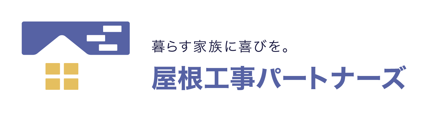 屋根工事パートナーズ_ロゴ