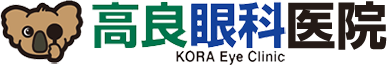 高良眼科医院