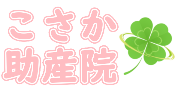 おっぱい相談室 こさか助産院