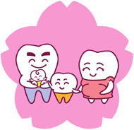 さくら総合歯科