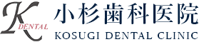 小杉歯科医院
