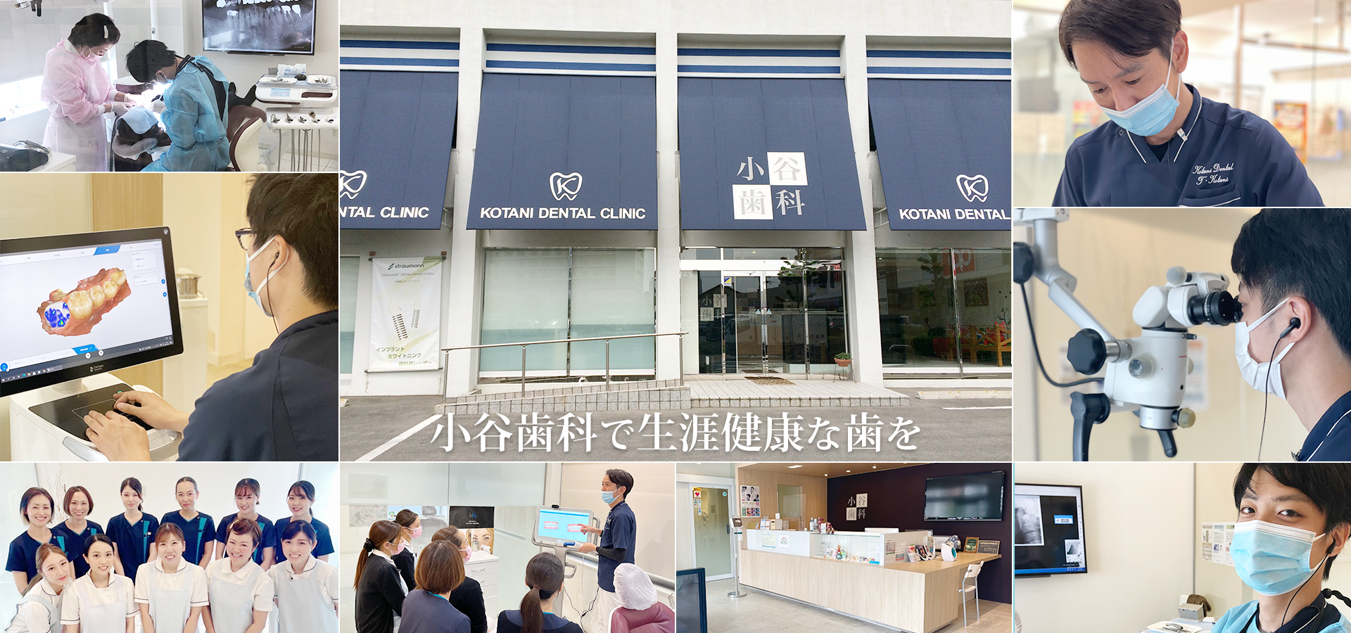 小谷歯科医院 の写真