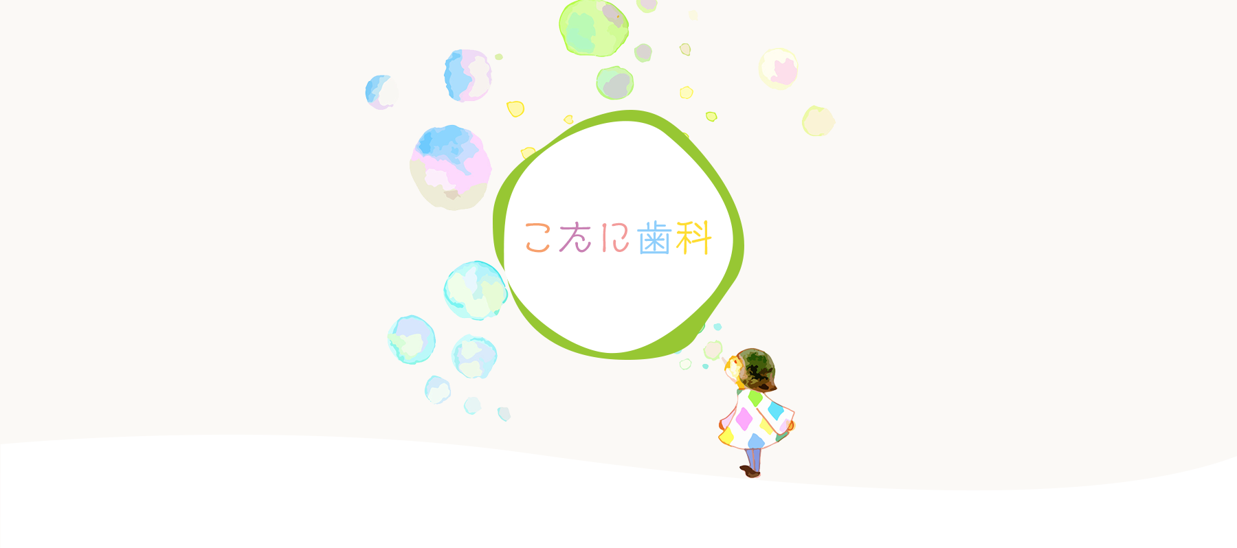 公式案内画像