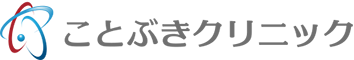 ことぶきクリニック