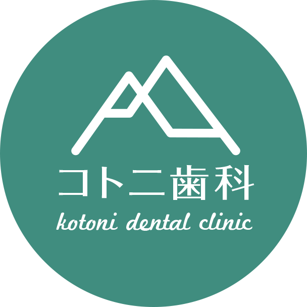 医療法人コトニ歯科