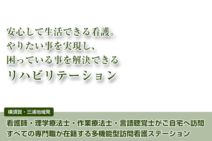 コトノハ訪問看護リハビリステーション の写真
