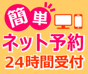 公式案内画像