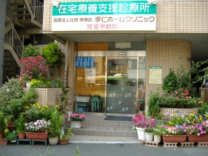 医療法人社団孝徳会 孝仁クリニック の写真