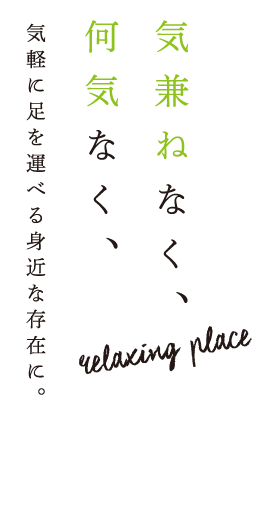 公式案内画像