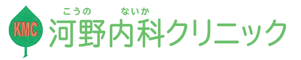 河野内科クリニック