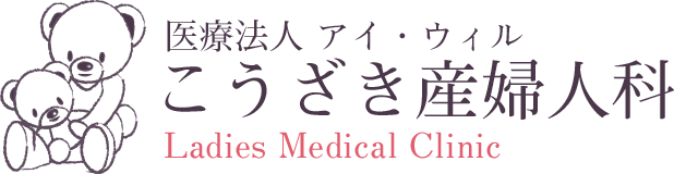 こうざき産婦人科