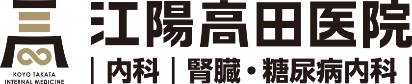 江陽高田医院