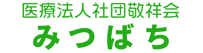 ひまわり倶楽部 さがみ湖
