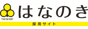 訪問看護はなのき 春岡