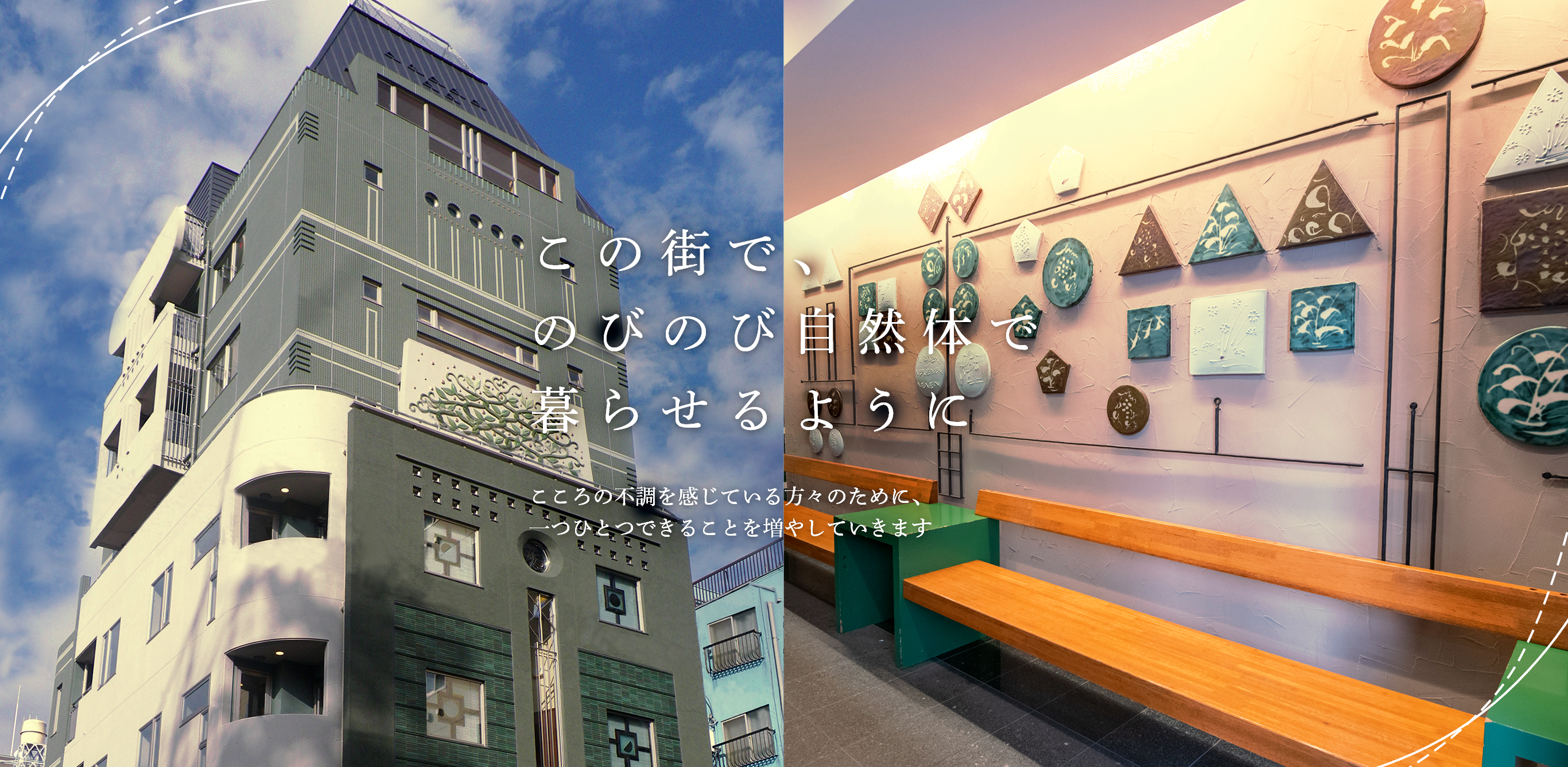 医療法人社団草思会　錦糸町クボタクリニック の写真