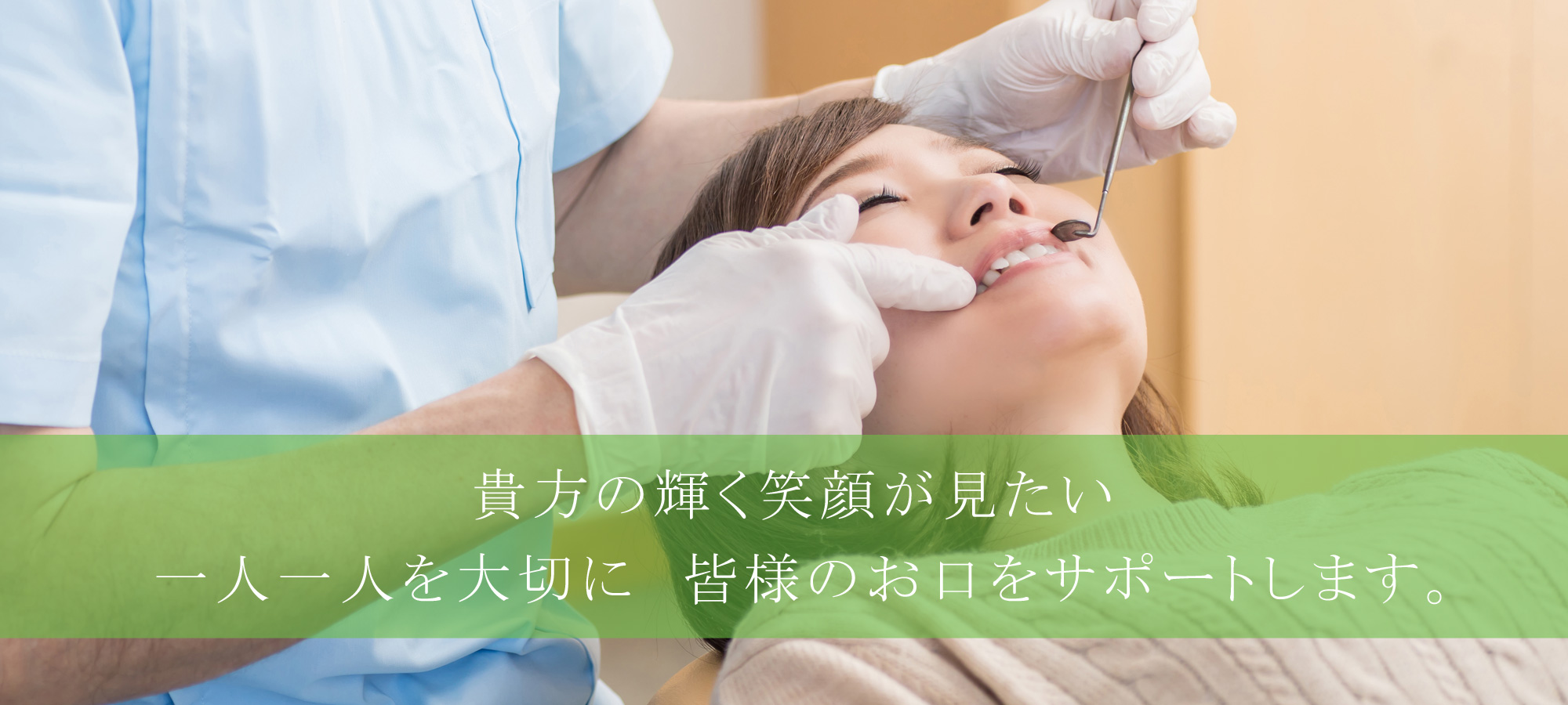くぼ歯科医院 の写真