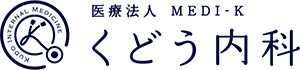 くどう内科