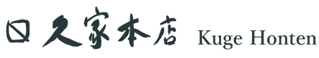 久家本店