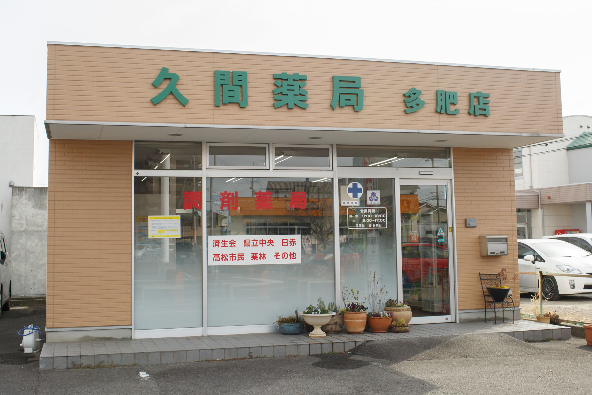 公式案内画像