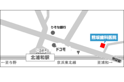 熊坂歯科医院 の写真