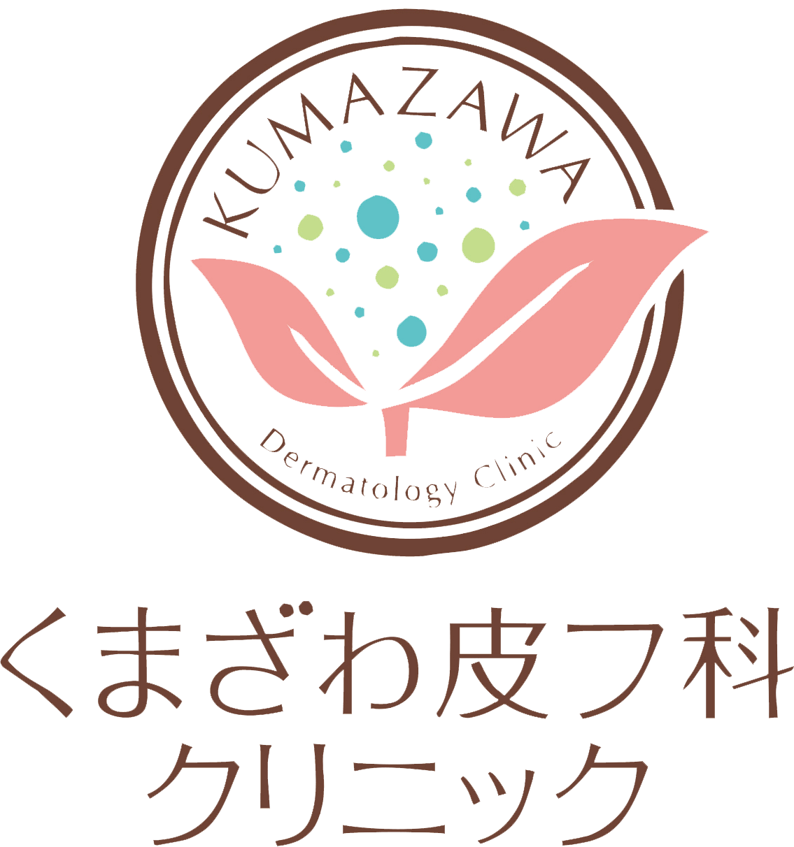 くまざわ皮フ科クリニック