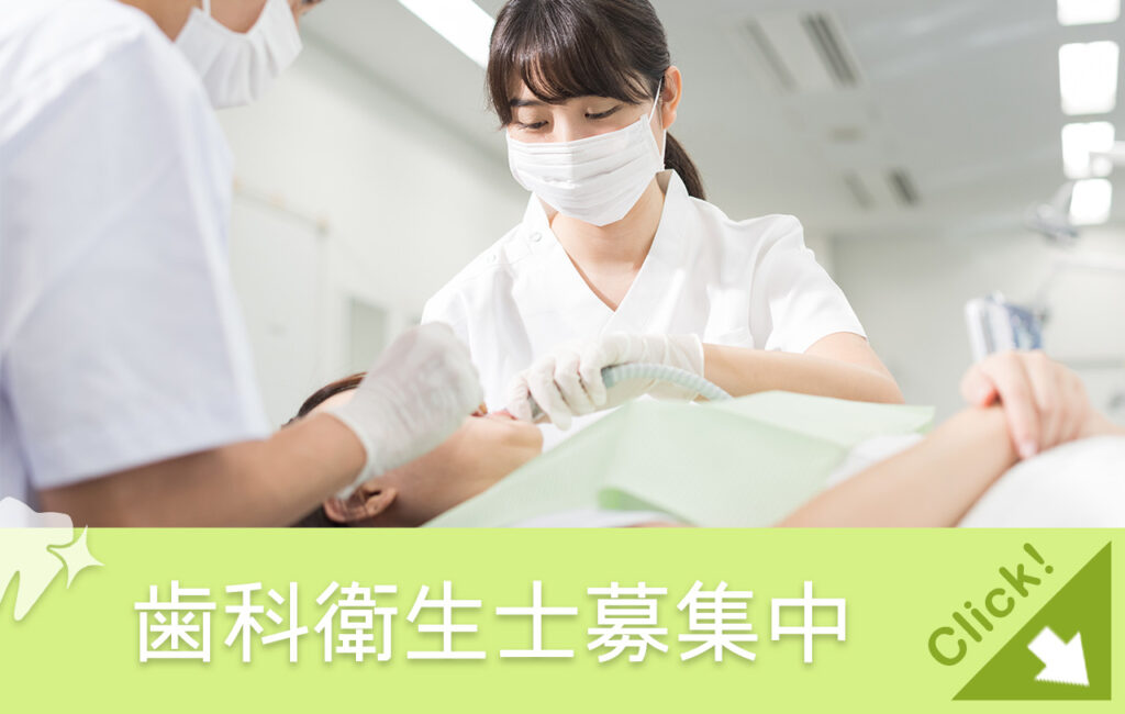 くにみ野さいとう歯科医院 の写真
