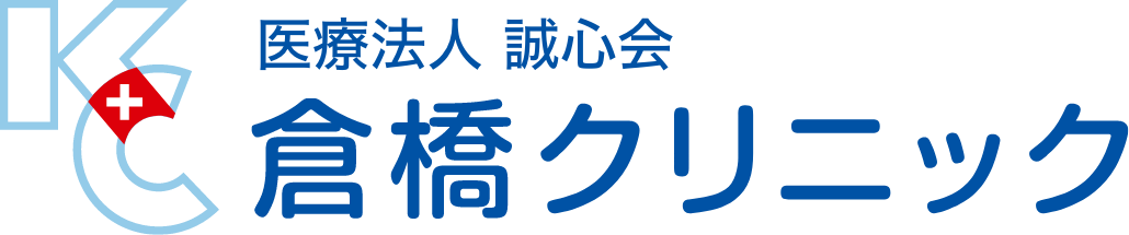 倉橋クリニック