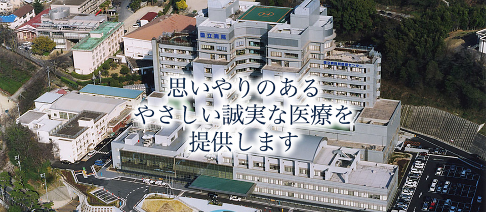 病院の航空写真