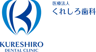 くれしろ歯科