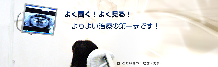 くりばら歯科医院 の写真