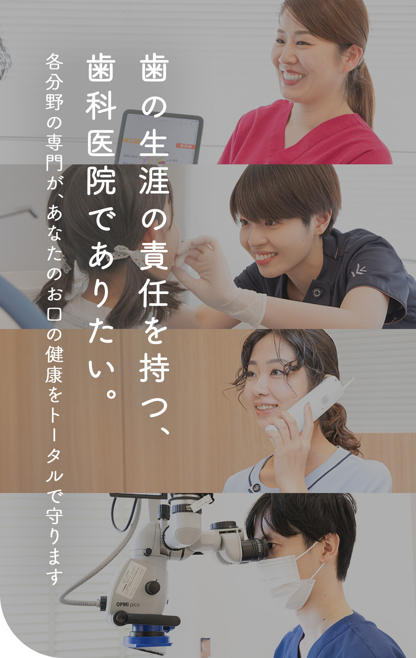 栗林歯科医院 の写真