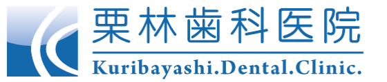 栗林歯科医院