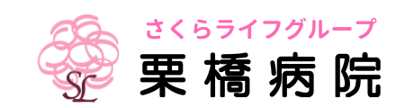 医療法人社団彩優会 栗橋病院
