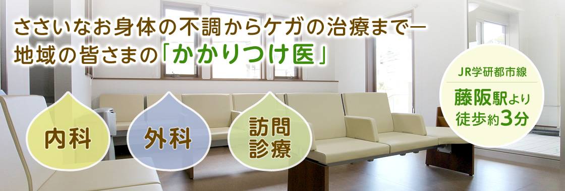 くりもとクリニック の写真