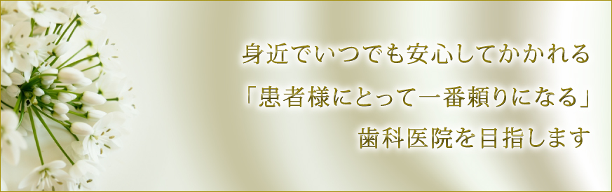 くろだ歯科医院 の写真