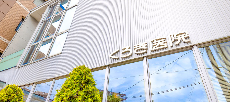 くろき医院 の写真