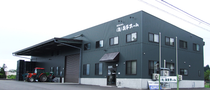 農業生産法人 株式会社黒澤ファーム の写真