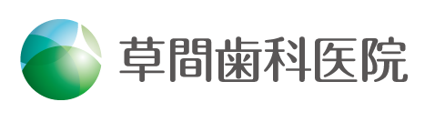 草間歯科医院