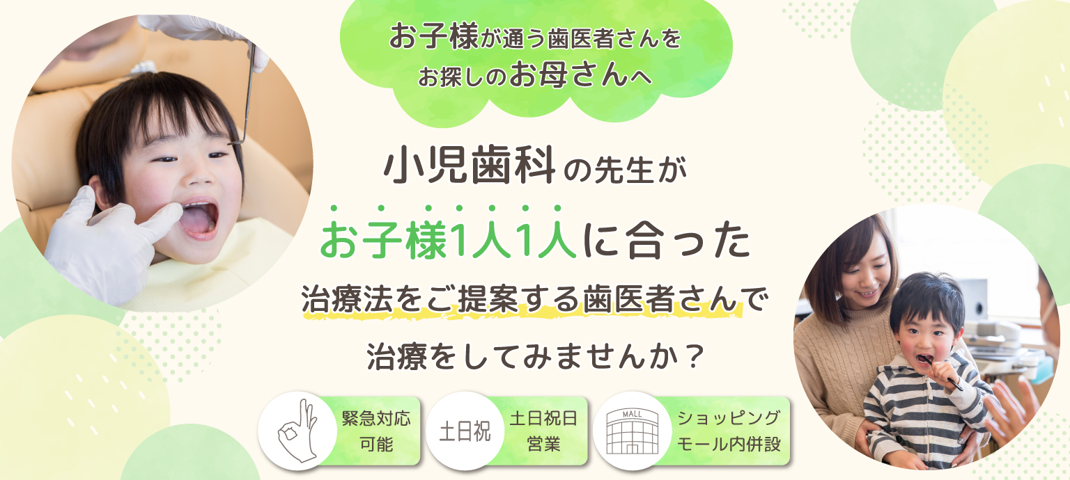 くすのき歯科クリニック の写真