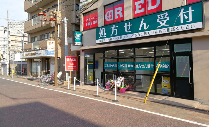 なつめ薬局　武蔵新田店 の写真