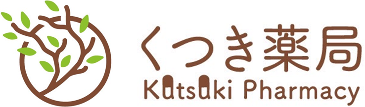くつき薬局