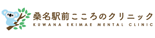 桑名駅前こころのクリニック