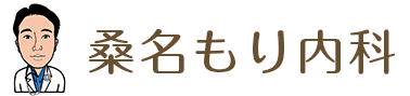 桑名もり内科